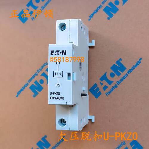 U-PKZ0 230V50HZ断路器PKZM0PKZMC欠压脱扣器EATON议价