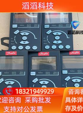 现货丹佛斯变频器面板 LCP101130B1124