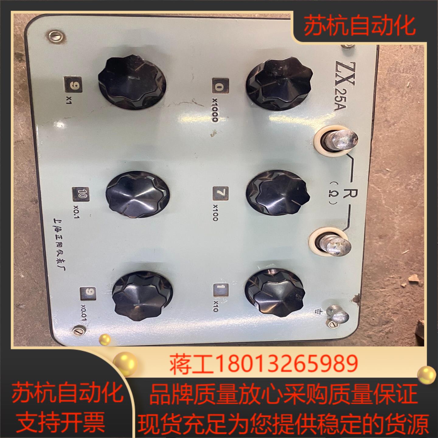 ZX25A型直流电阻器议价