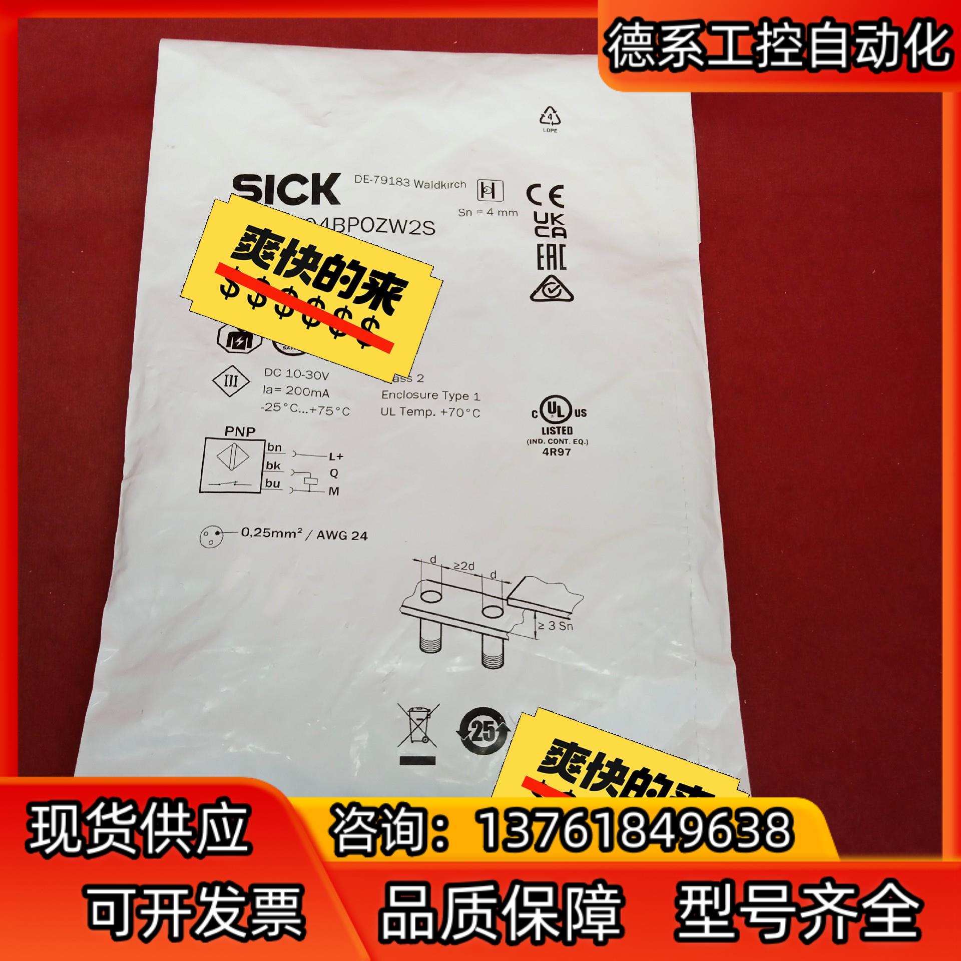 全新原装正品西克传感器IME12-04BPOZW2S