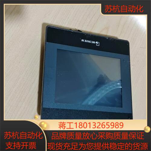 维伦通触摸屏TK6050IP ，，功能完好，议价