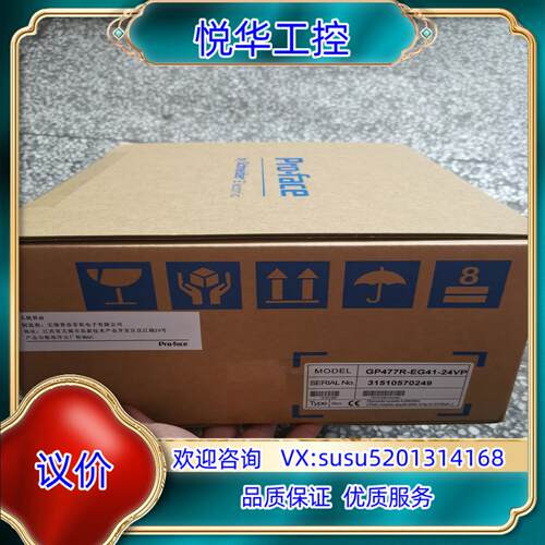 原装普洛菲斯 原装触摸屏，GP477R-EG11/GP477R-议