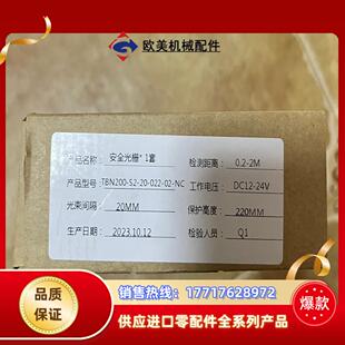 0议价 更豪TINBOB安全光栅TBN200 022