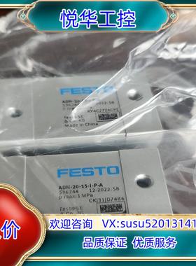 原装FESTO费斯托气缸，536244 ADN-20-15-I-议价