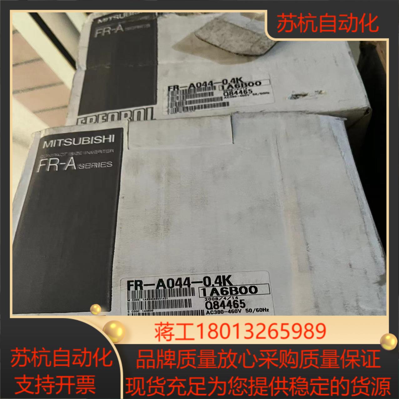 全新变频器FR-A044-04K 外装旧 两台