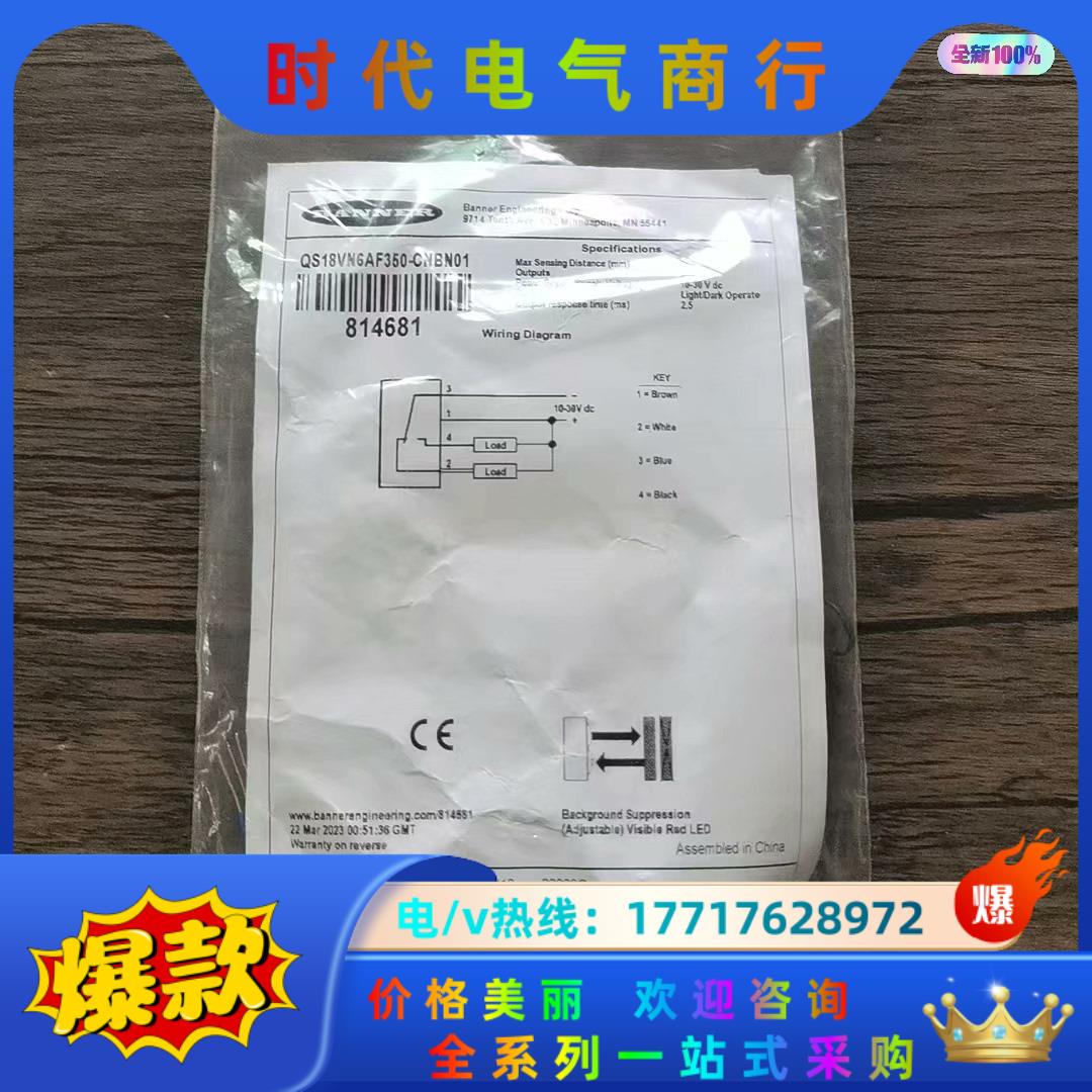 全新原装正品 邦纳 QS18VN6AF350-CNBN01议价