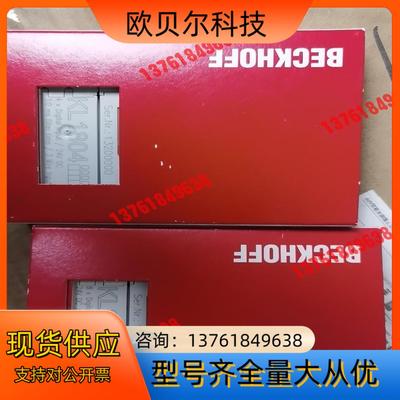 KL1804  EL6692  KL2808  全新原装正品