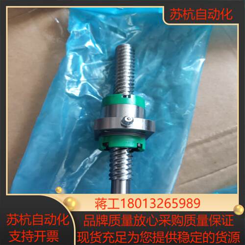 上银丝杆S1901TD-1-031  有三个，全新未使用，具
