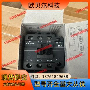 富士FJ B32安交流接触器