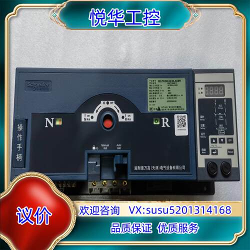 原装双电源WATSNB-63/40 4P CB R/iC6议