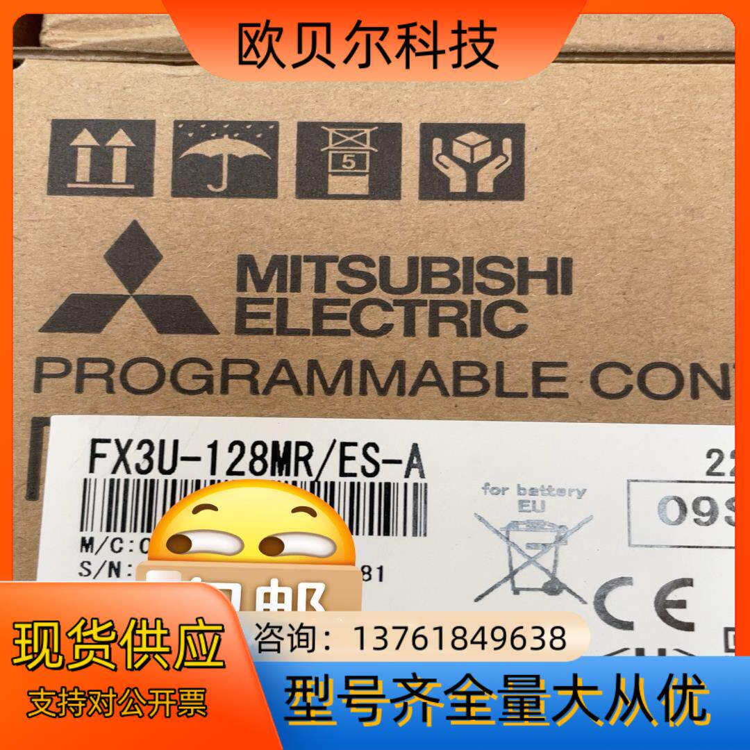 PLC主机FX3U-128MR,工业油品/胶粘/化学/实验室用品,其他实验室设备,淘宝优惠券,粉丝福利购,淘宝优惠卷