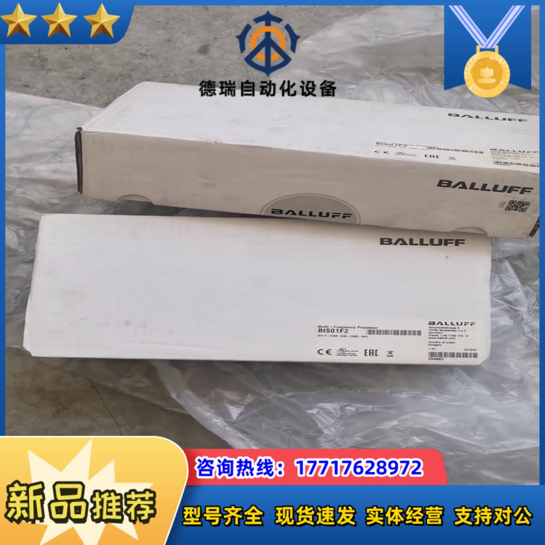 巴鲁夫BALLUFF BIS01F2议价