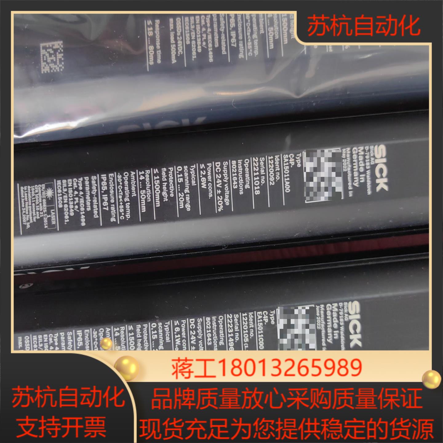SICK安全光栓C4P-SA13511A00一套议价