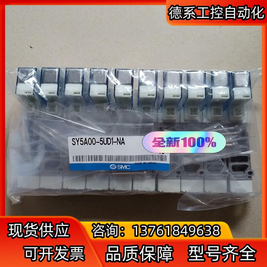 smc电磁阀SY5A00-5UD1-NA，SY5400-5U