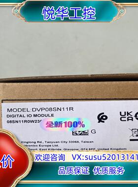原装原装正品，DVP08SN11R台达PLC议