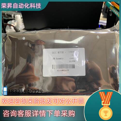 现货SAIC上汽控制板看好型号拍