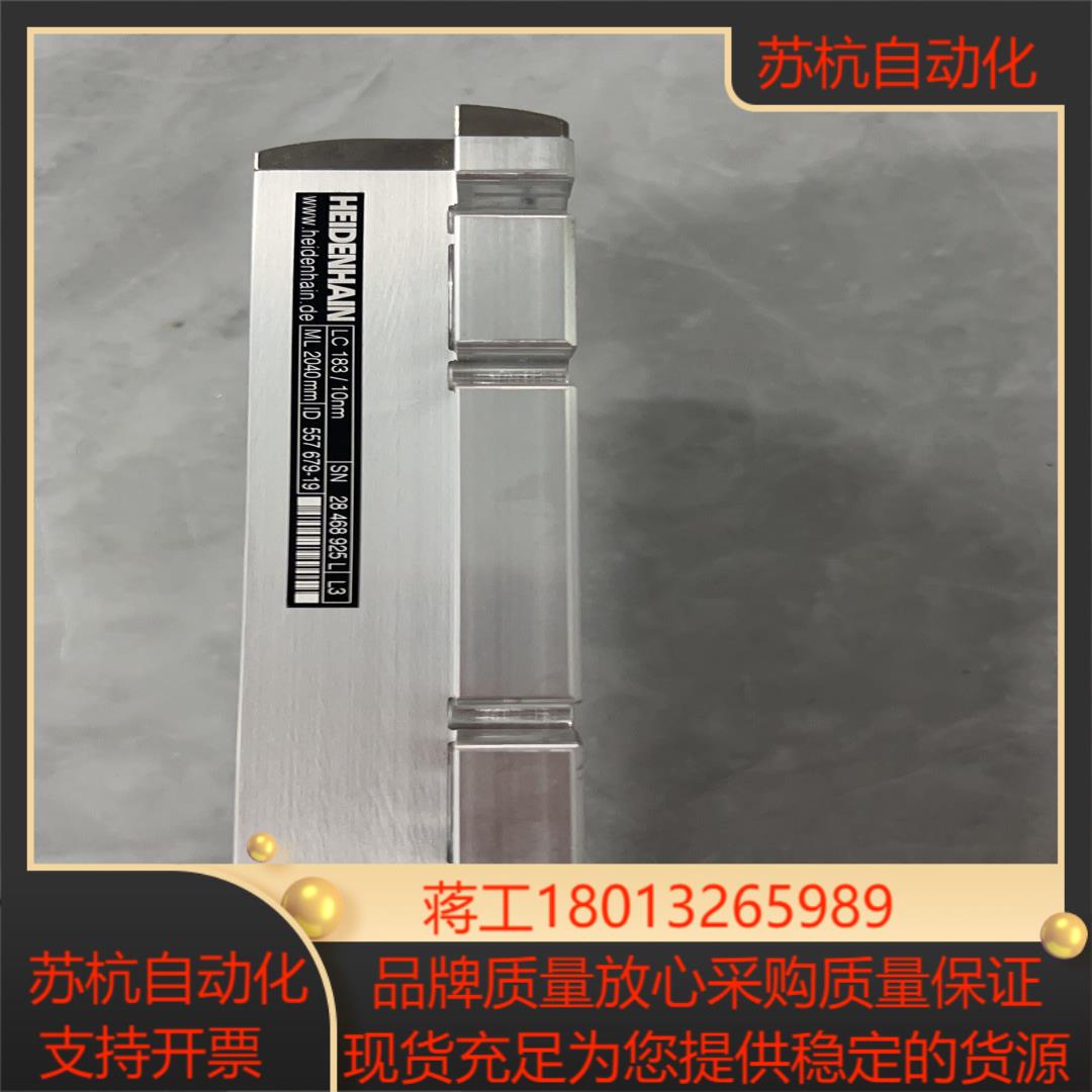海德汉光栅尺lc183 /10nm   2040，全新现货