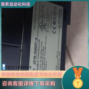 N40DT 成色实 CP1E 现货