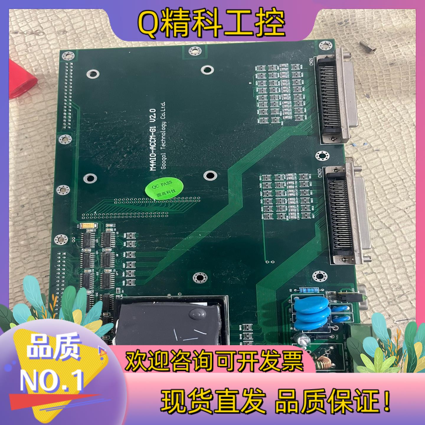 现货固高M4AIO REV2.2 M4AI0-ACCM-G1 V