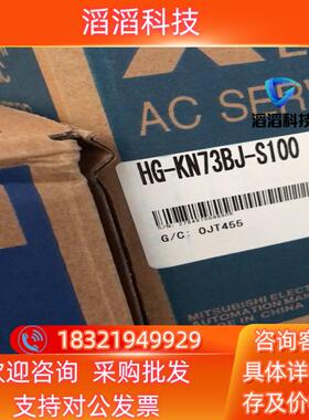 现货三菱HG-KN73BJ-S100全新 2022年