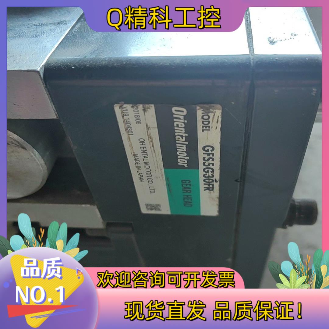 现货（设备货 东方无刷直流电机GFS5G30FR】东