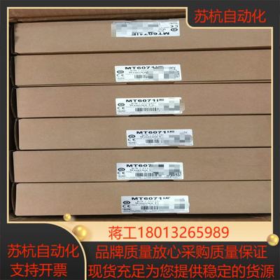 威纶通触摸屏，MT6071IE，停产型号，便宜处理了，需要的议价