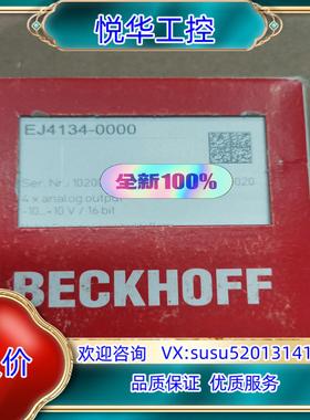 原装倍福EJ4134 全新原装议价议价
