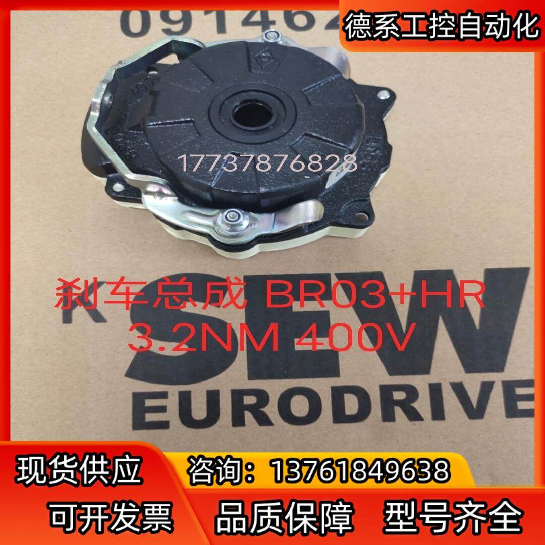 SEW电机制动器BR03HR 3.2NM 230V刹车总成,3C数码配件,隔离器/耦合器,淘宝优惠券,粉丝福利购,淘宝优惠卷