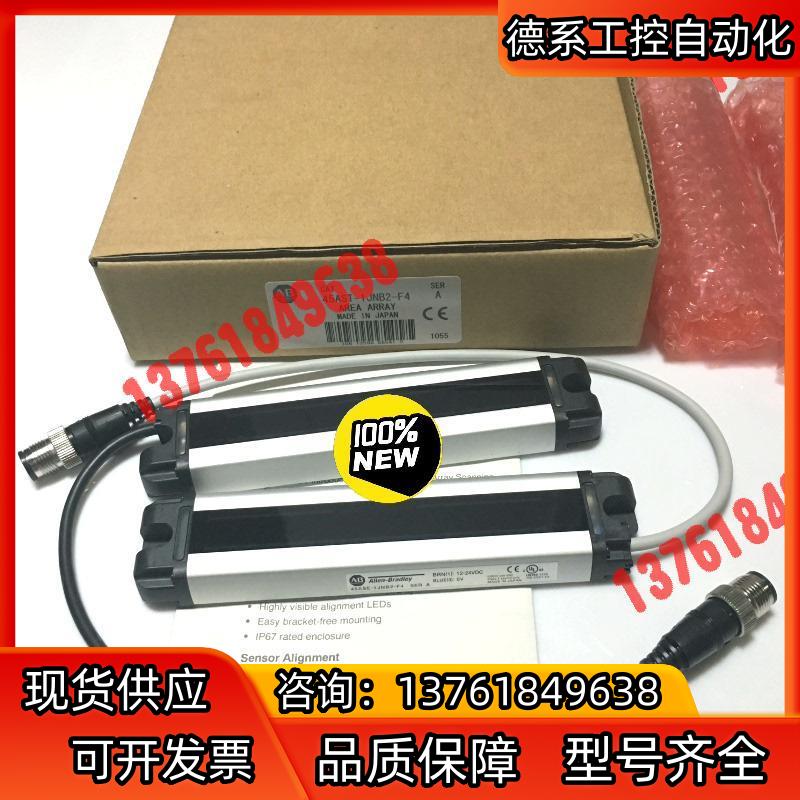 AB原装现货45AST-1JNB2-F4光幕45ASE-1J