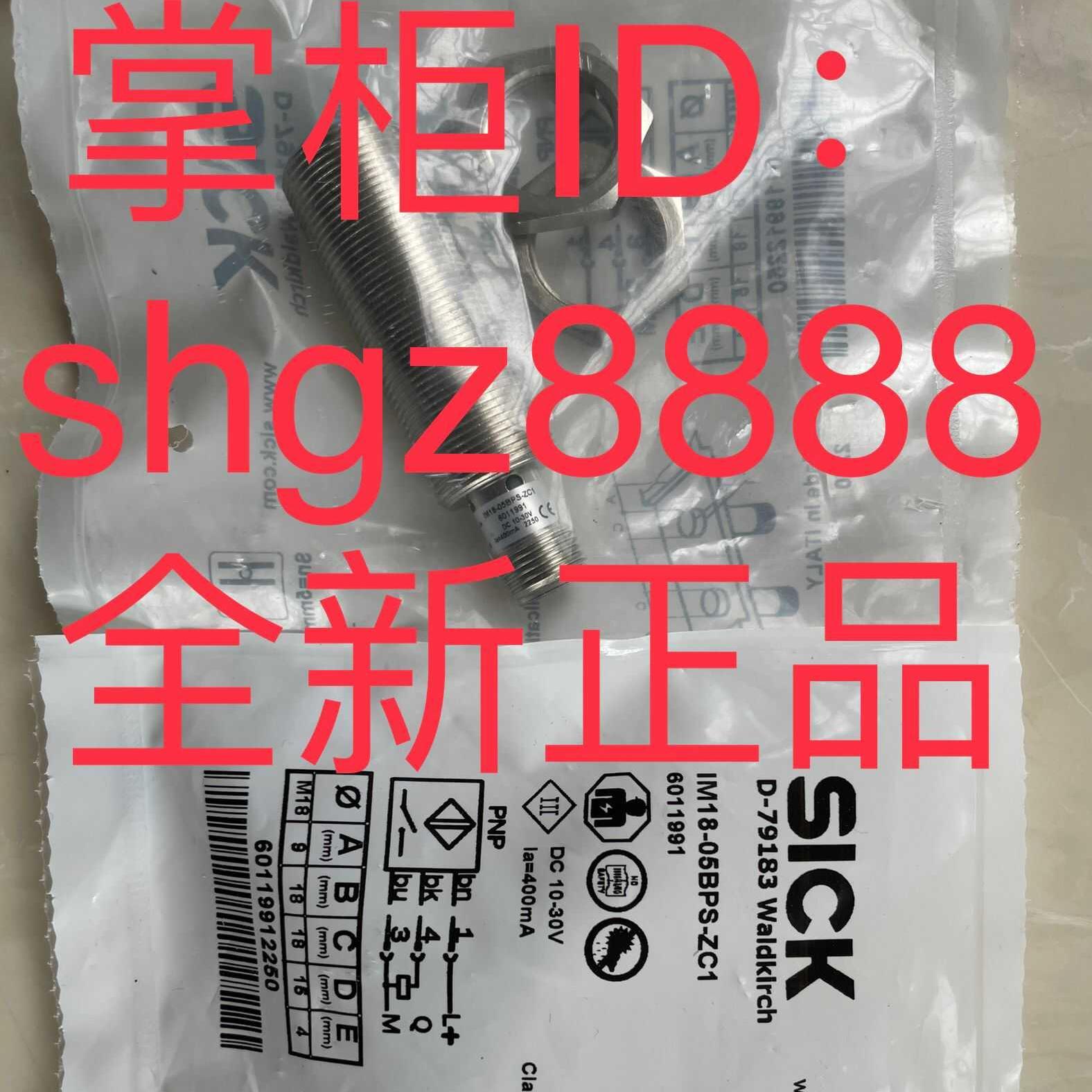IM18-05BPS-ZW1 IME08-04NPOZC0SSICK电感式接近传感器议价