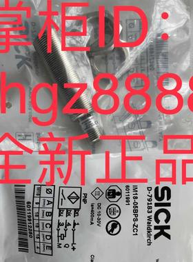 IM18-05BPS-ZW1 IME08-04NPOZC0SSICK电感式接近传感器议价