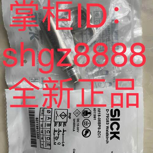 IM18-05BPS-ZW1 IME08-04NPOZC0SSICK电感式接近传感器议价