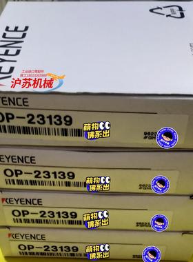 OP-23139，OP-51580，OP-87286基恩士O