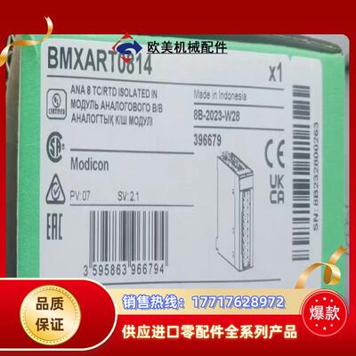 BMXART0814，2023年全新原装正品，有需议价