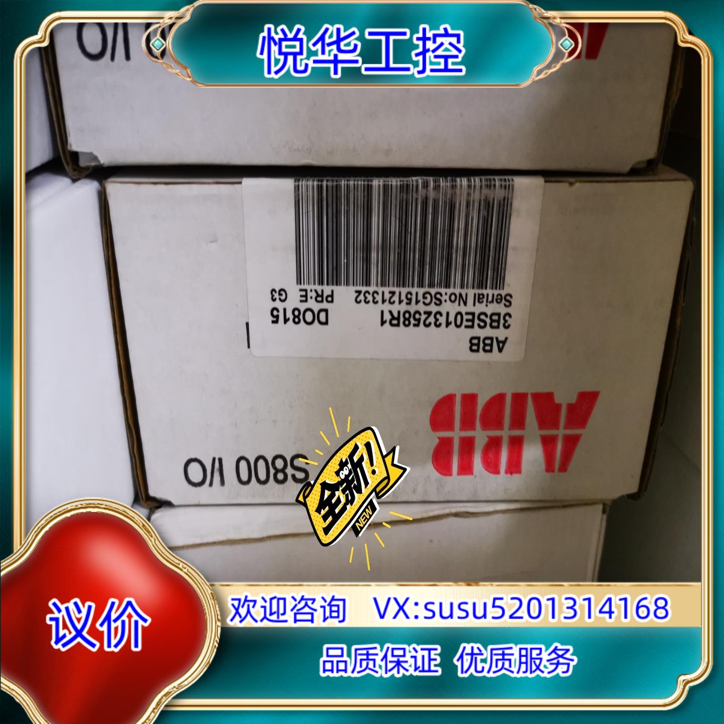 原装DO815，ABB模块，全新原装，议
