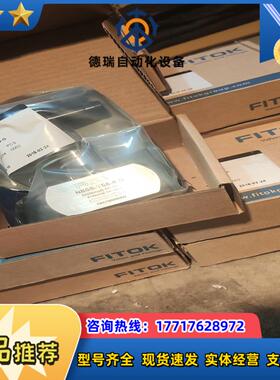 飞托克FITOK截止阀,议价