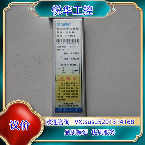 原装思锐 原装 NA40-6 成色新议价