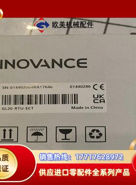 全新汇川模块，型号:GL20-RTU-ECT，2套，全新议价