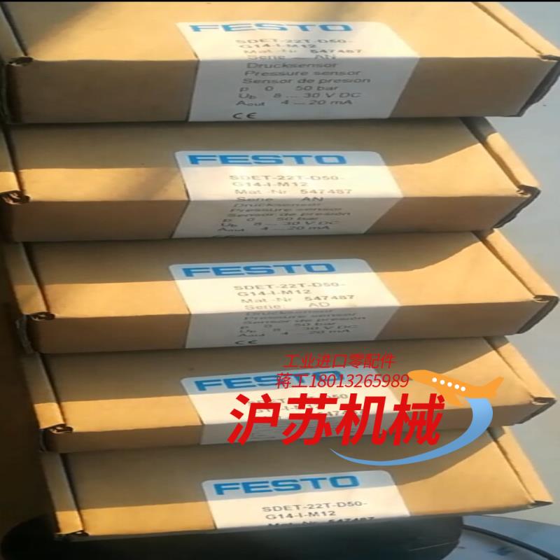 费斯托547487压力传感器SDET-22T-D50-G14
