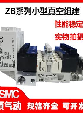 ZB0631/ZB0431/ZB0531-K15L-EAG-FAG-FA-EA-C4-L4 真空发生器