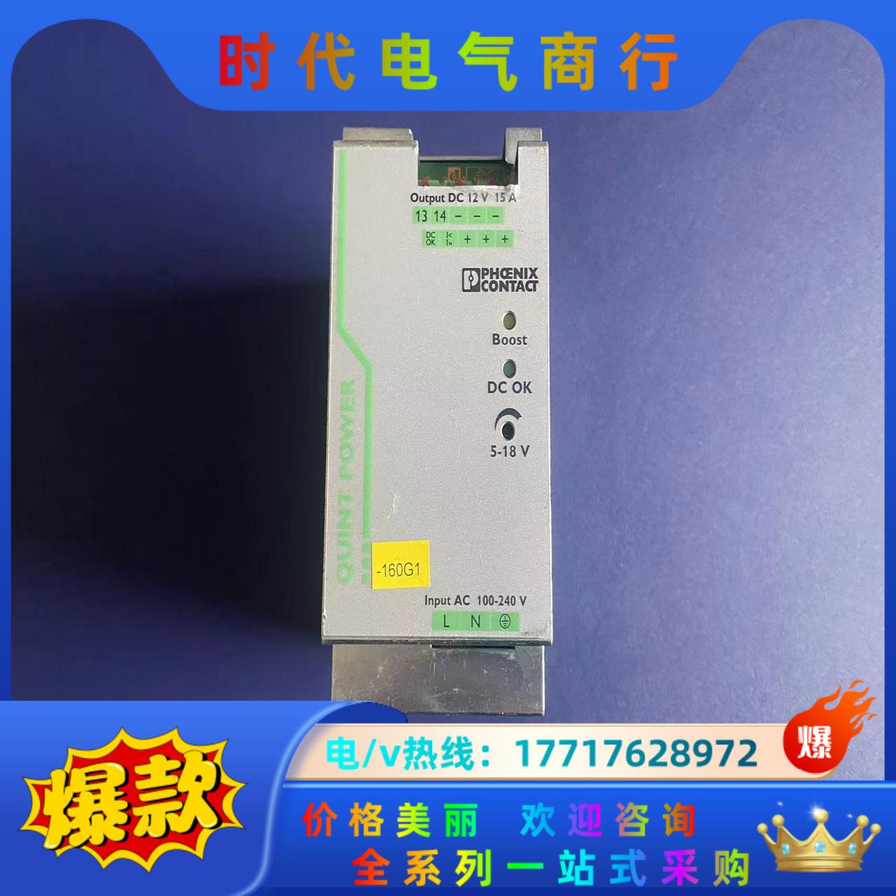 菲尼克斯电源 2866718议价