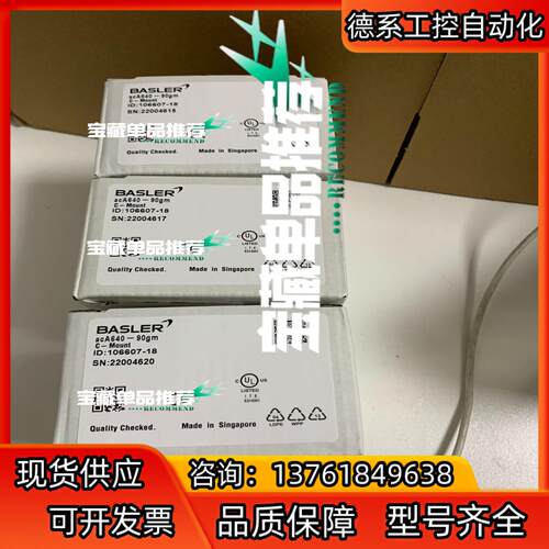 巴斯勒相机Basler工业相机aca640-90gm ，用到