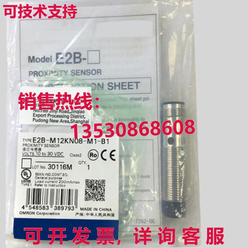 供应原装E2B-M12KN08-M1-B1 接近传感器 E2BM12KN08M1B1