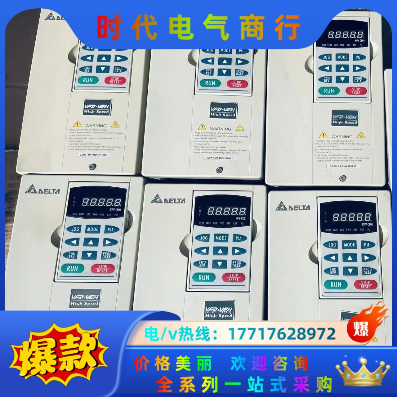 台达变频器VFD037V23A-2 和VFD022V23A_议价