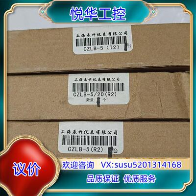 浪涌保护器 CZLB－5(T2)  CZLB－5/20(R2
