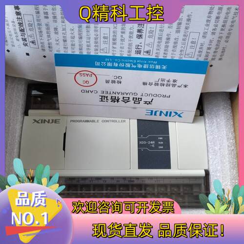 现货信捷XD3-24R-E5只暂时用不上平价处理全新未用上