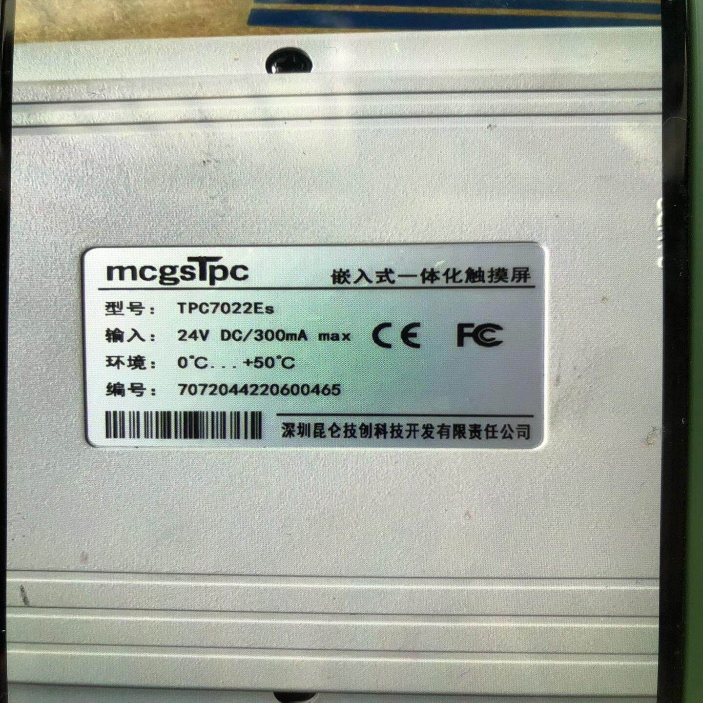 （设备配件）昆仑通态触摸屏TPC7022Es  拆机件  实物拍摄