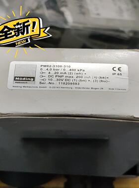 [德峰]NODING PM82-3108-310 压力变送器存放在新