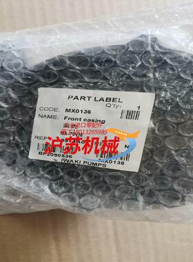 易威奇 lWAKl Mx70和MX100系列磁力泵配件配