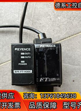 FT-50CA和FT-H30C一套，基恩士温度传感器功能完好